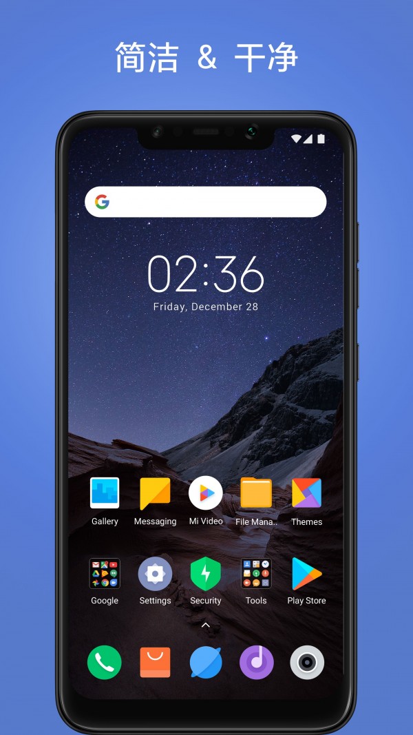POCO桌面截图1