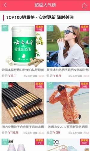 小木瓜截图0