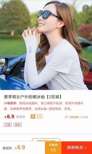 小木瓜截图2