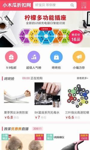 小木瓜截图3