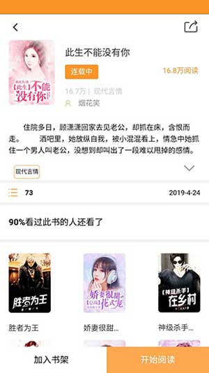 绿帽经典小说截图0