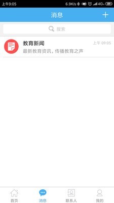 简至教育云免费版截图1