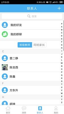 简至教育云免费版截图2