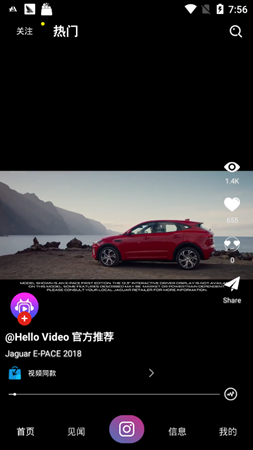 哈啰小视频截图4