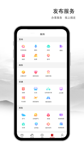遵义发布最新版截图1
