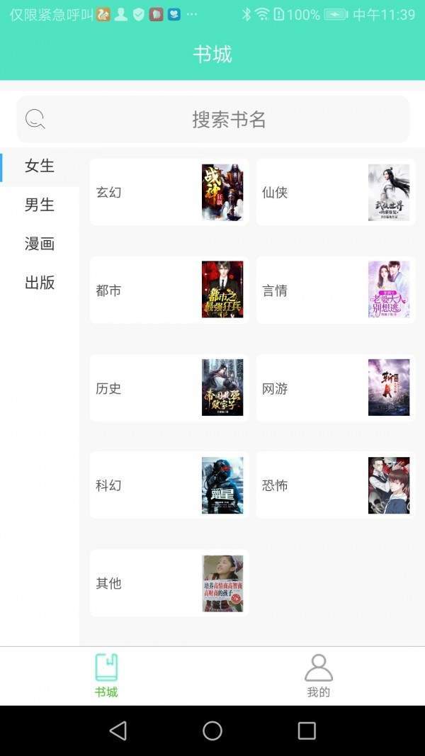 七点小说截图0