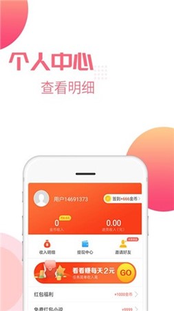 好赚视频截图0