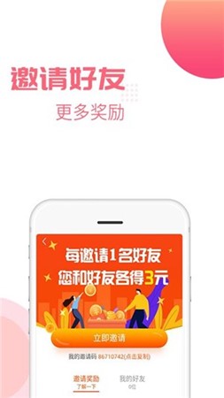 好赚视频截图4