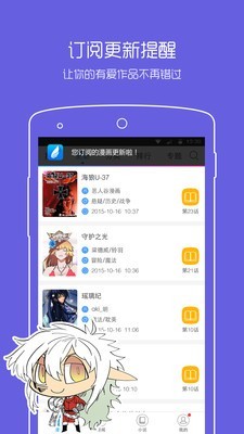 动漫之家最新版截图0