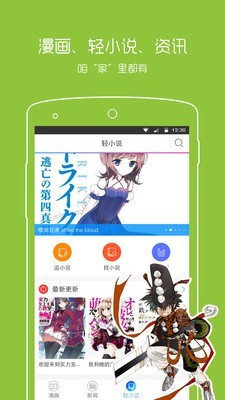 动漫之家最新版截图3
