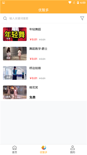 方学方思截图0