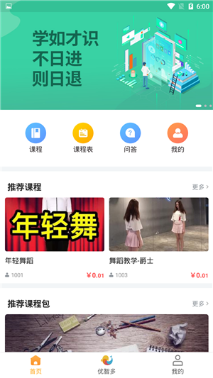 方学方思截图2