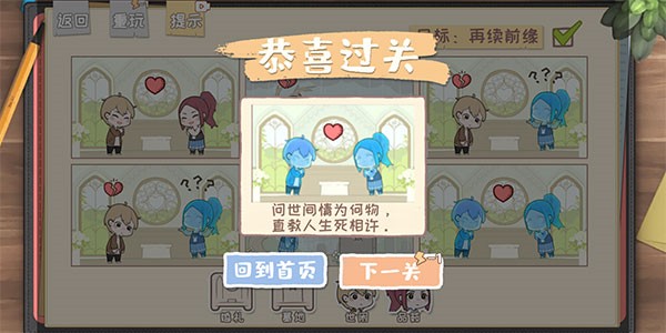 脱单之王截图1