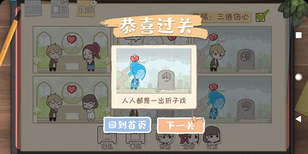 脱单之王截图2