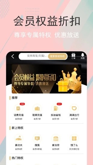 剁手生活截图1