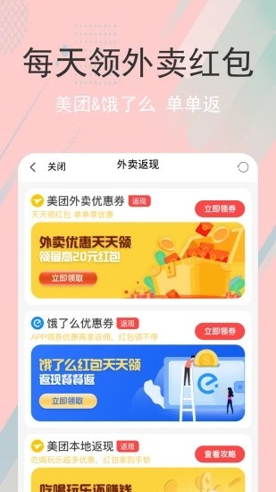 剁手生活截图2