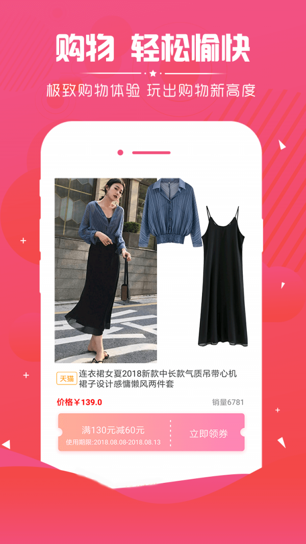 多多券截图0