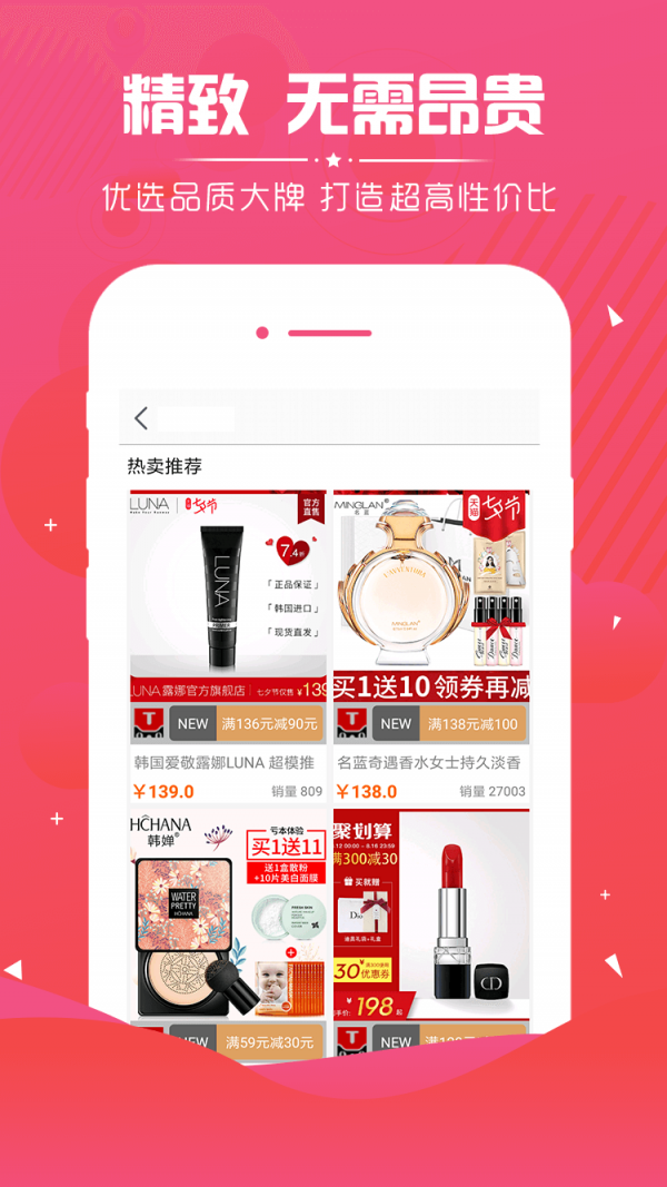 多多券截图2