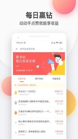 追书猫截图4