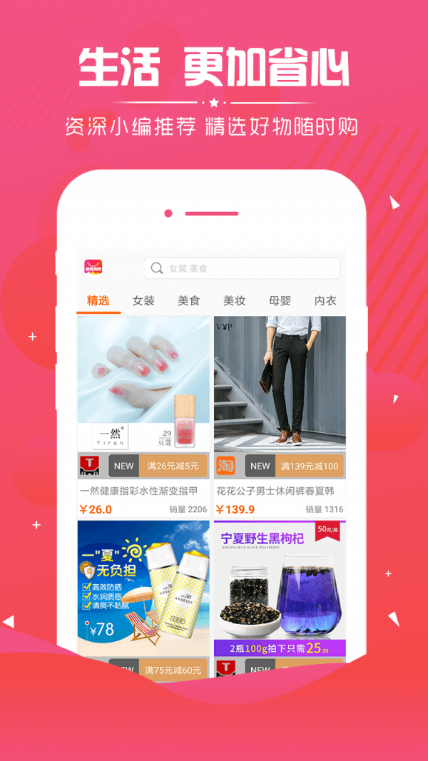 多多券截图3