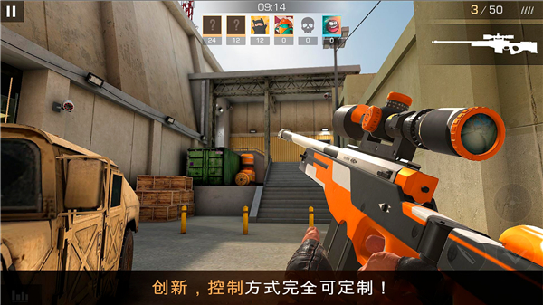 对峙2截图2