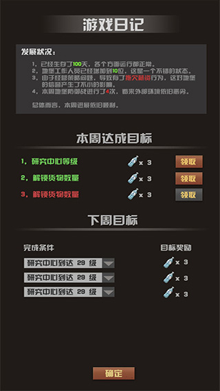 末世：51号地堡截图0