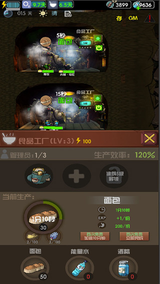 末世：51号地堡截图2