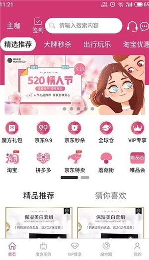 主咖最新版截图0