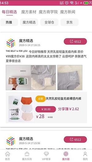 主咖最新版截图2