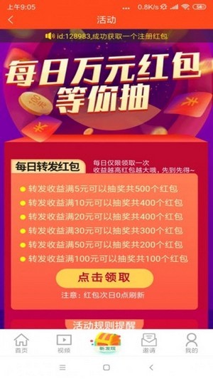 白菜阅读提现版截图2