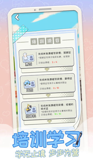 平行人生截图0