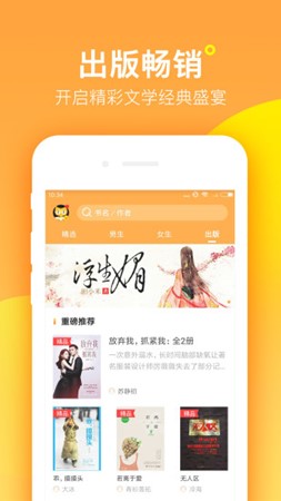 小葱小说截图1