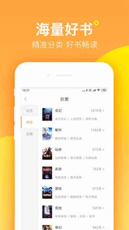 小葱小说截图2