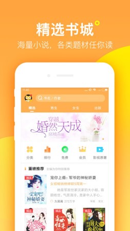 小葱小说截图3