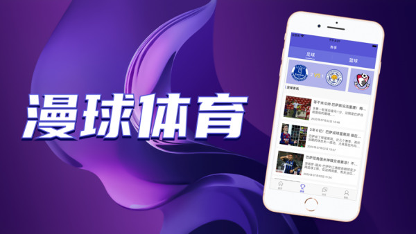 漫球体育最新版截图3
