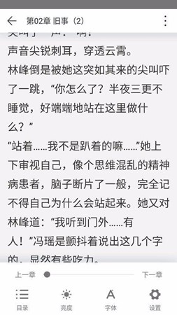 23kk免费小说截图3