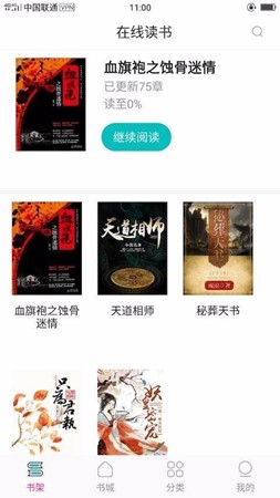 23kk免费小说截图4