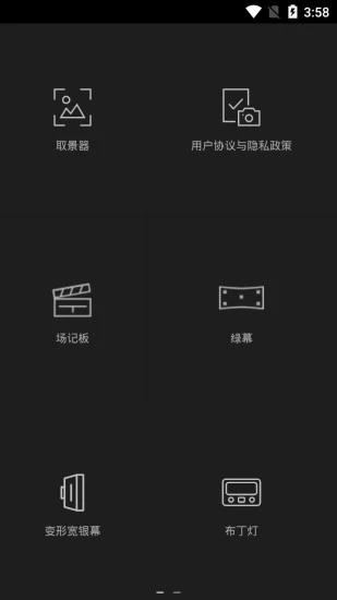 拍摄能手免费版截图1
