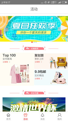 点滴心选邀请码版截图1