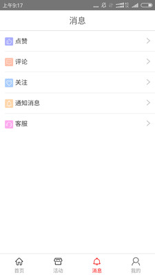 点滴心选邀请码版截图2
