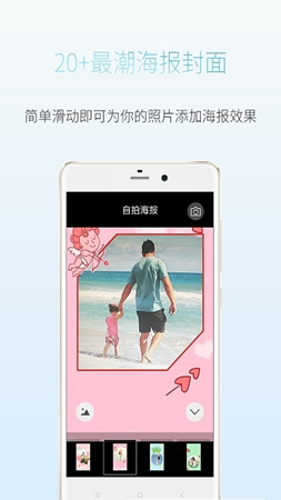 海报相机截图6