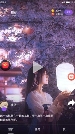 有颜短视频截图1