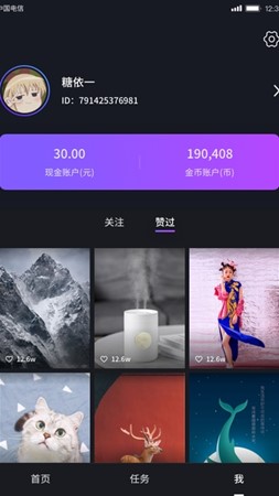 有颜短视频截图4