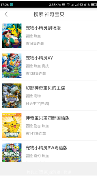奇奇动画截图1