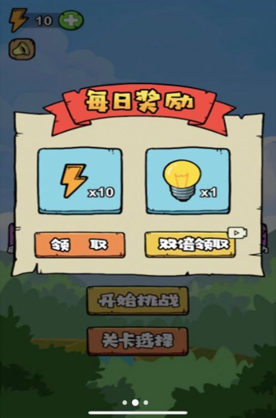 吞噬合成之路截图0