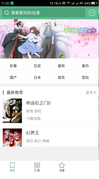 奇奇动画截图3