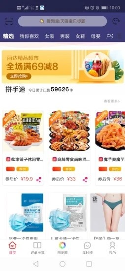 红宝街最新版截图0