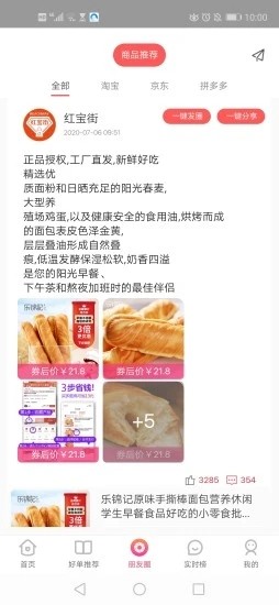 红宝街最新版截图1