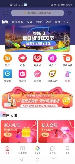 红宝街最新版截图2