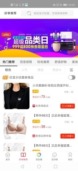 红宝街最新版截图3